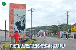 崔如琢美術館の看板