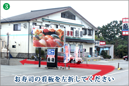 お寿司の看板