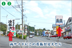 漁師めしと魚磯の看板