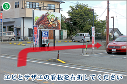 海老とサザエの看板