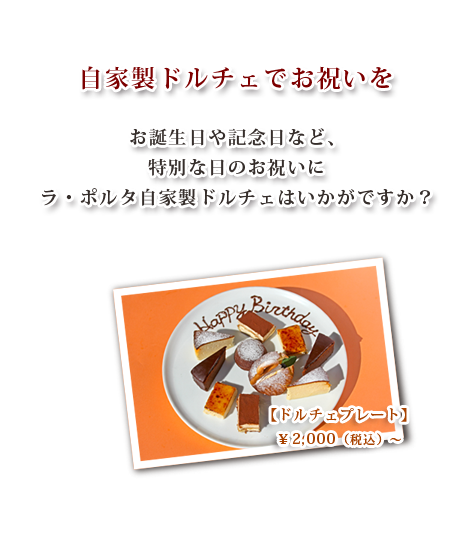 ドルチェ説明
