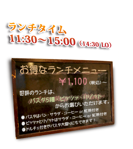お得なランチメニュー